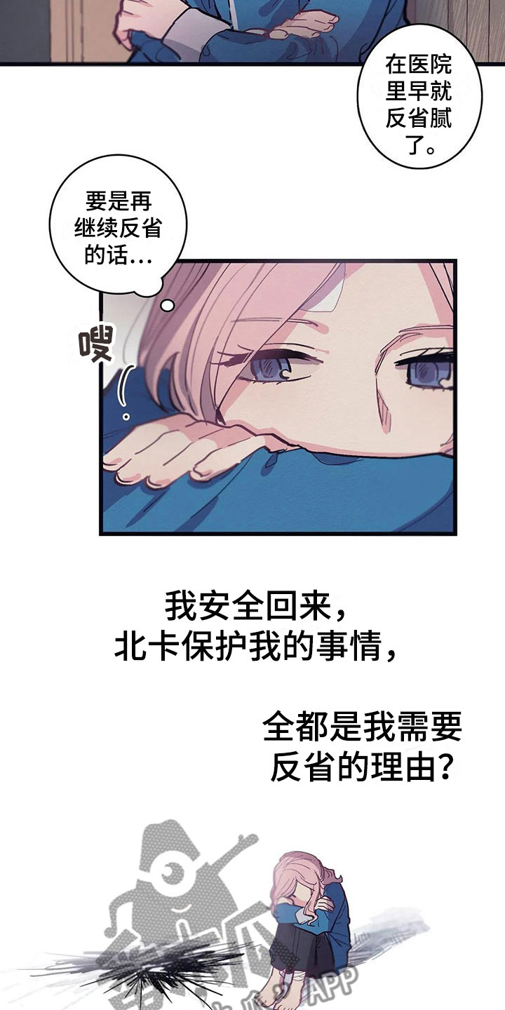 第12章：反省7