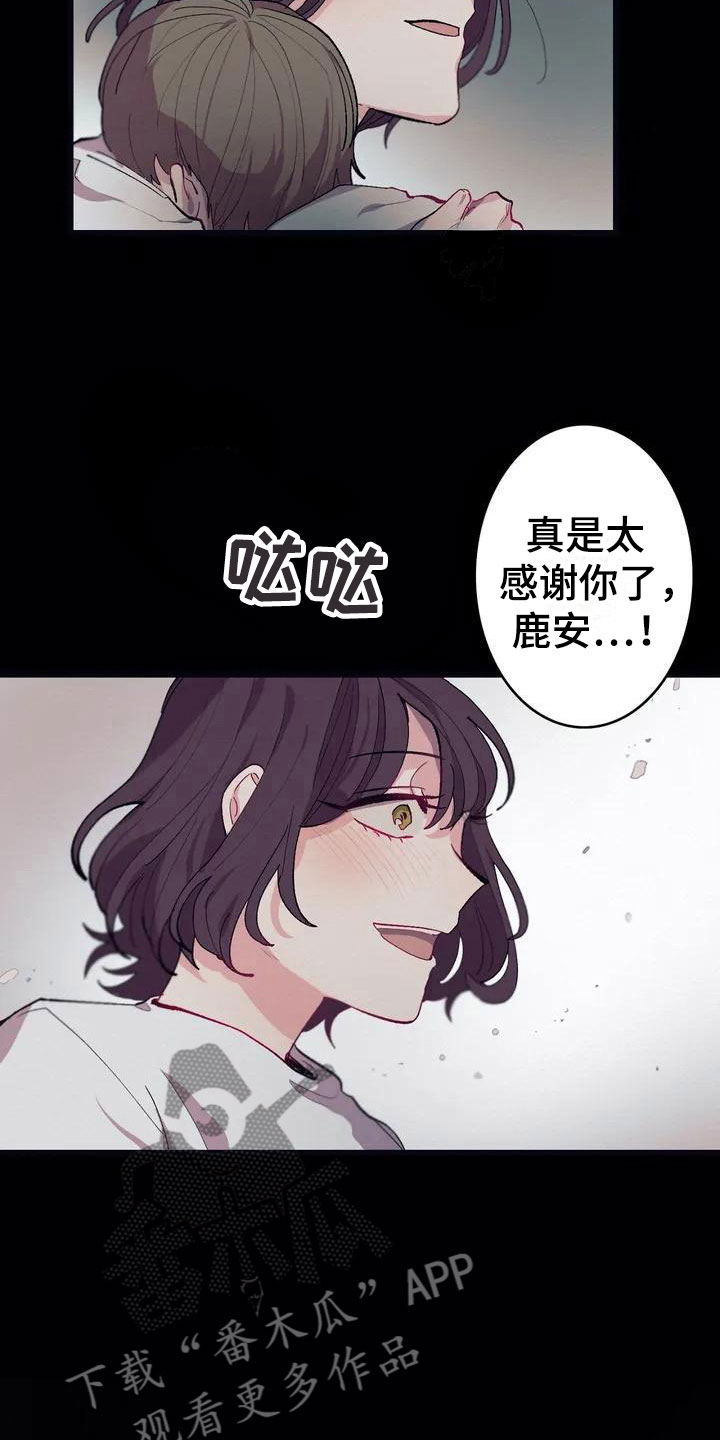 第5章：救赎8