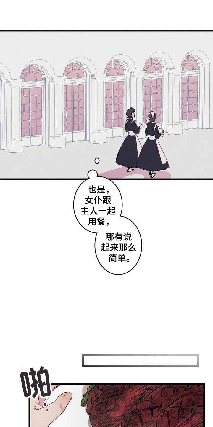 第6章：肉7