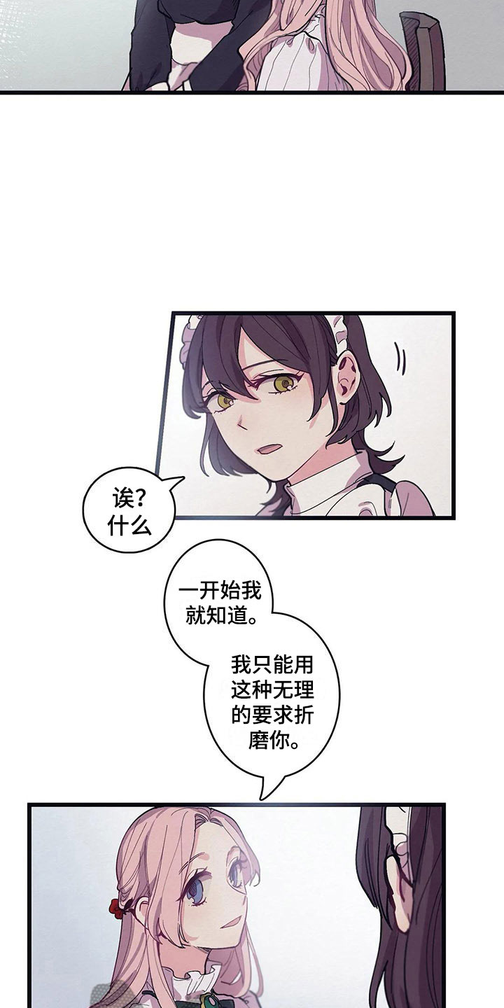 第13章：花香（第一季完结）9