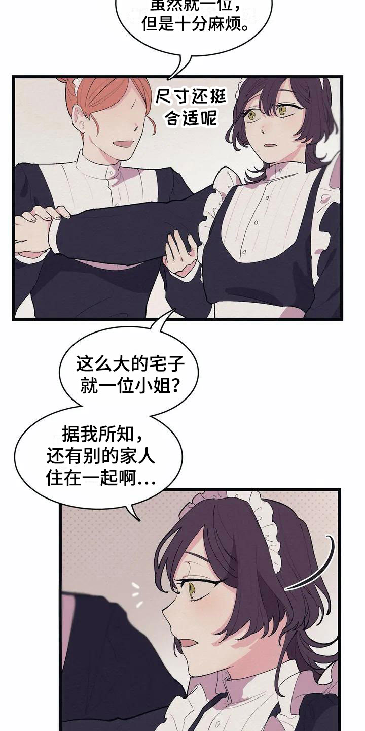第1章：高级食材7