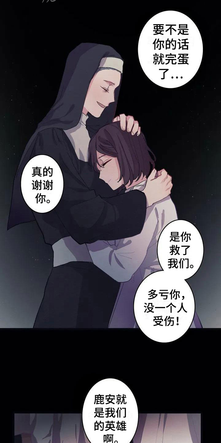 第5章：救赎9