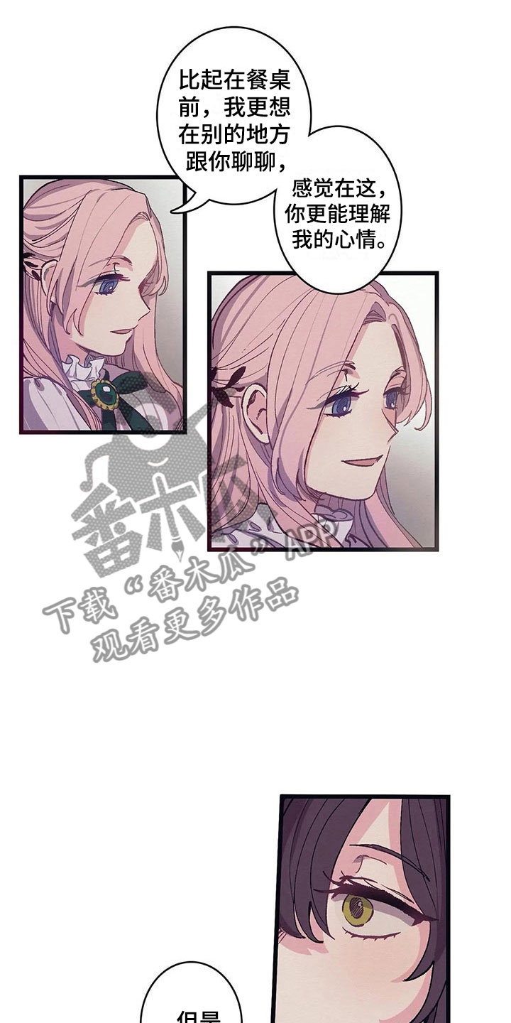 第11章：气味9