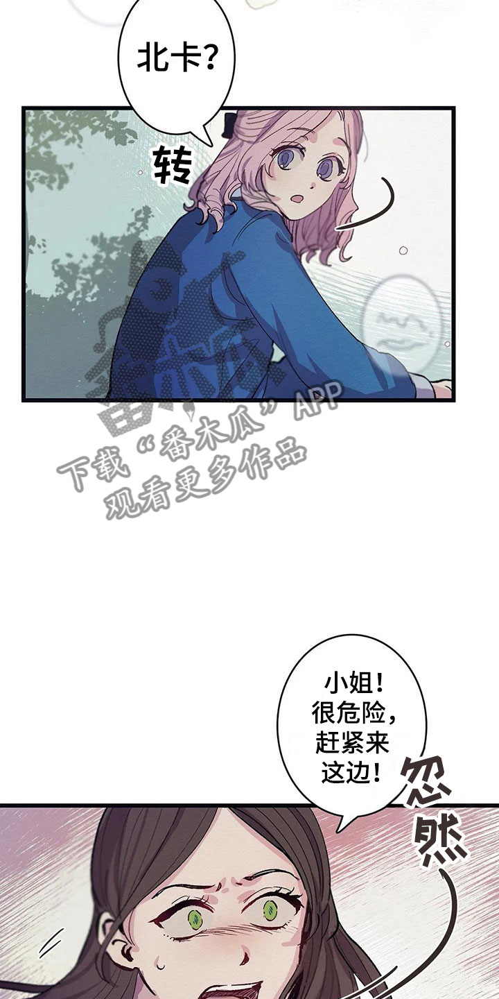 第8章：迷路9