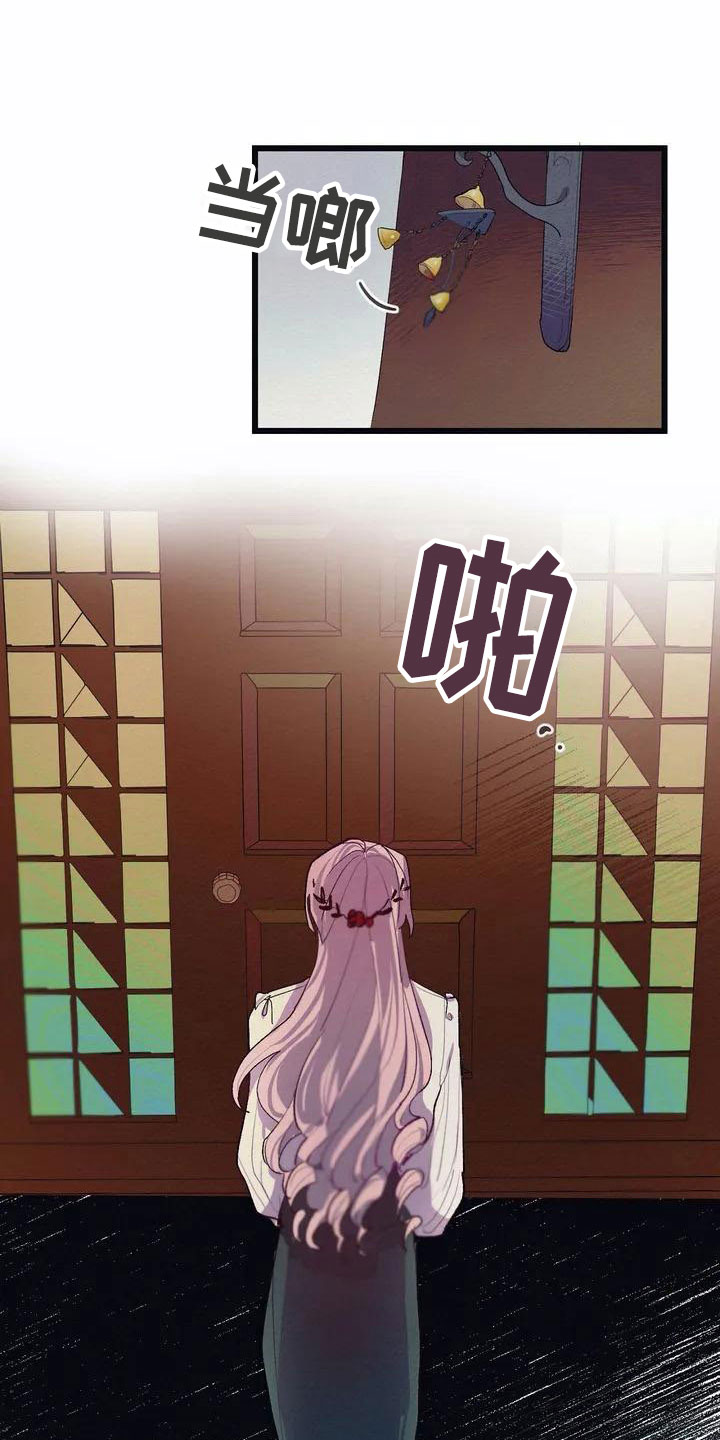 第2章：流言蜚语13