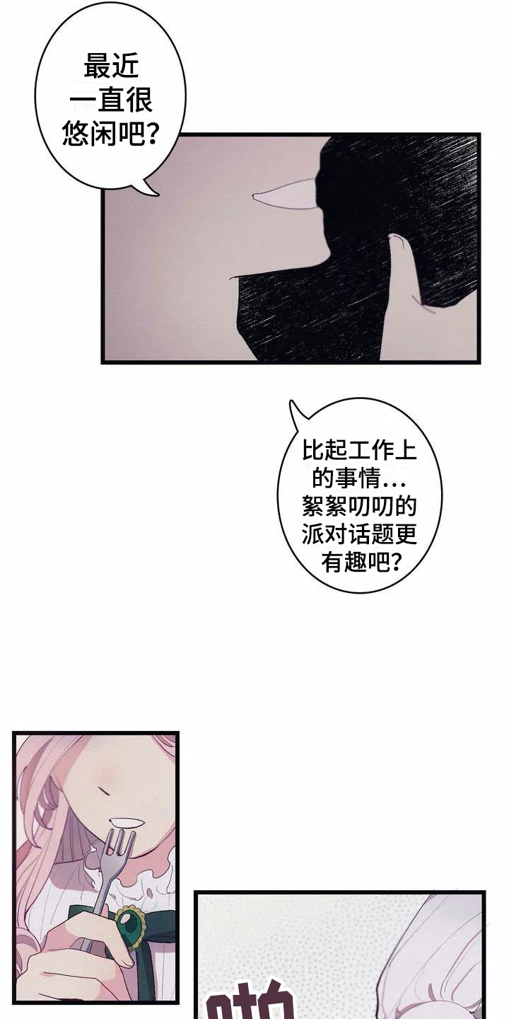 第2章：流言蜚语6