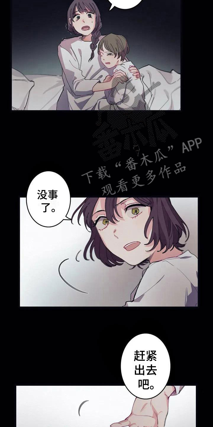 第5章：救赎6