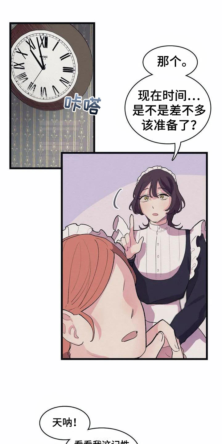 第1章：高级食材13