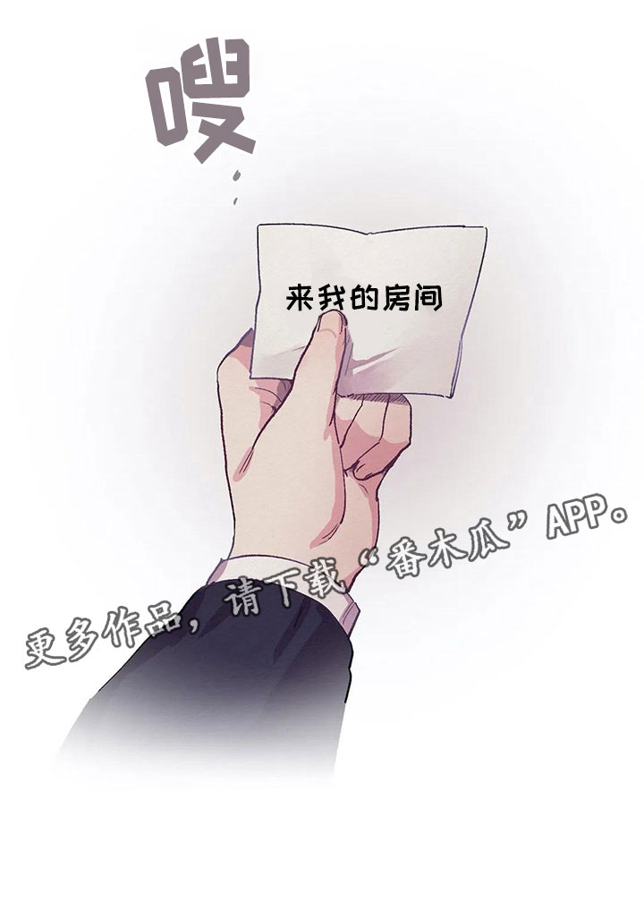 第10章：纸条15