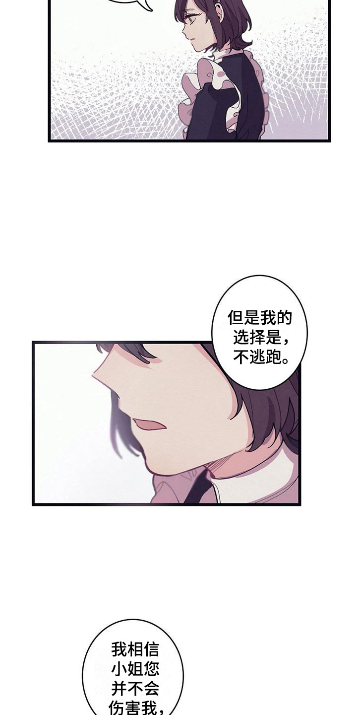 第13章：花香（第一季完结）13