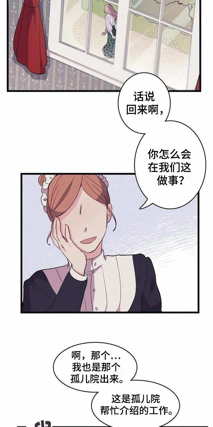 第1章：高级食材5
