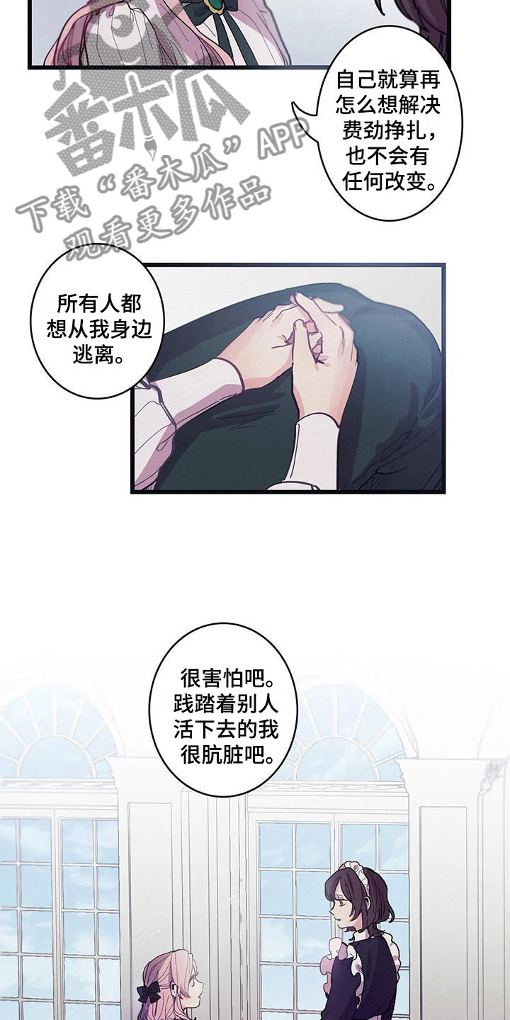 第13章：花香（第一季完结）10
