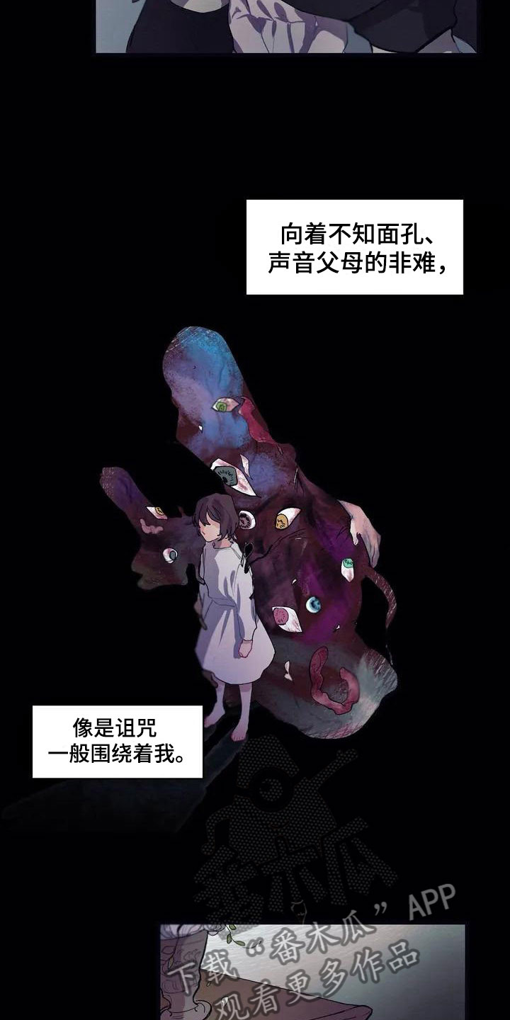 第4章：孤儿院真相16