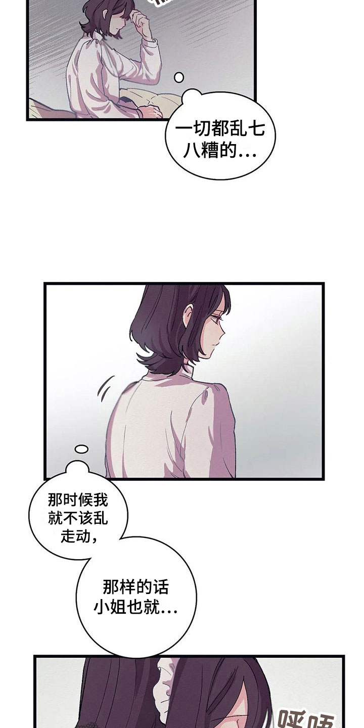 第10章：纸条6