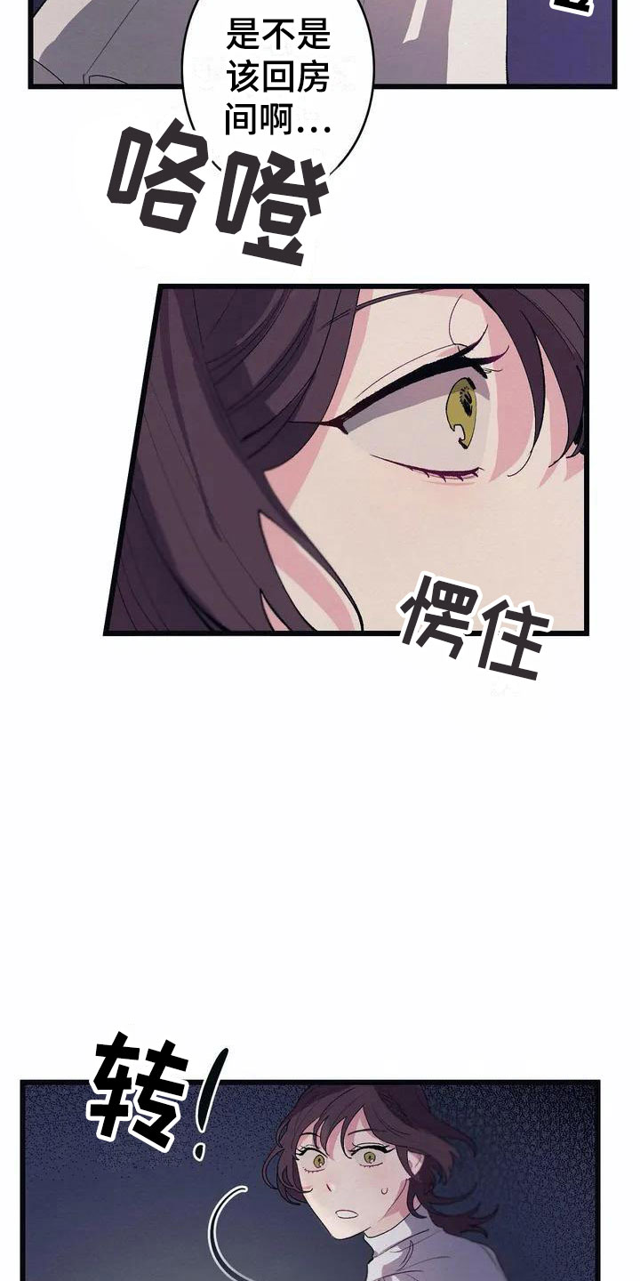 第3章：厨房噩梦5