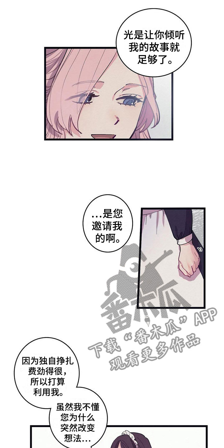 第13章：花香（第一季完结）12