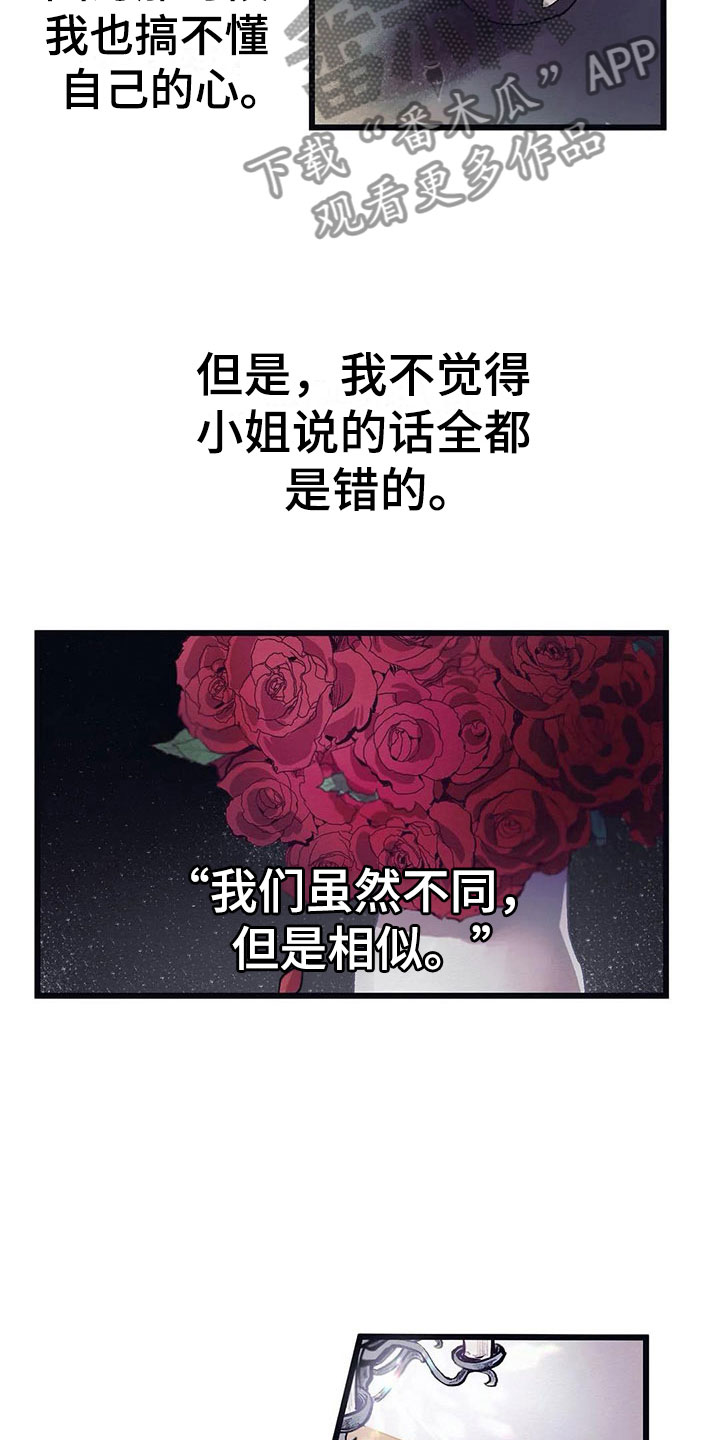 第10章：纸条11