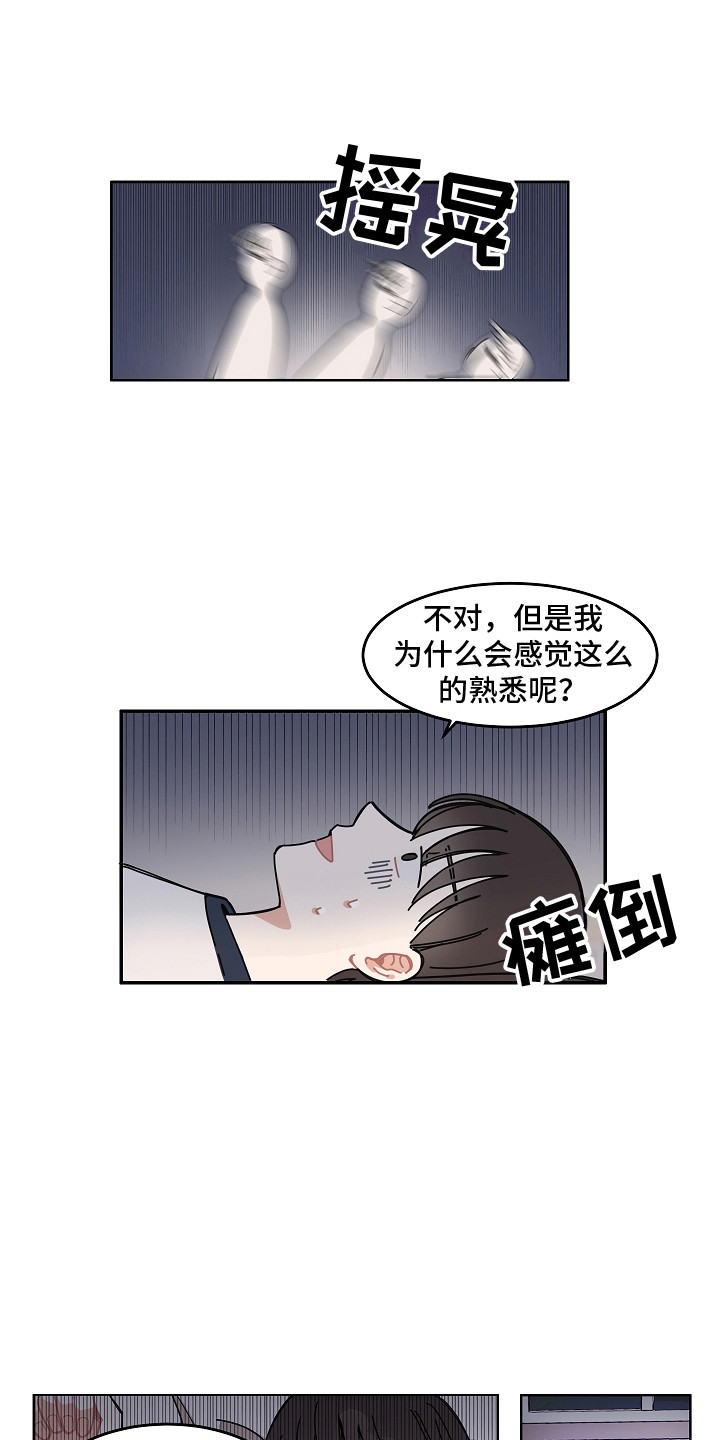 第3章：游戏开始9