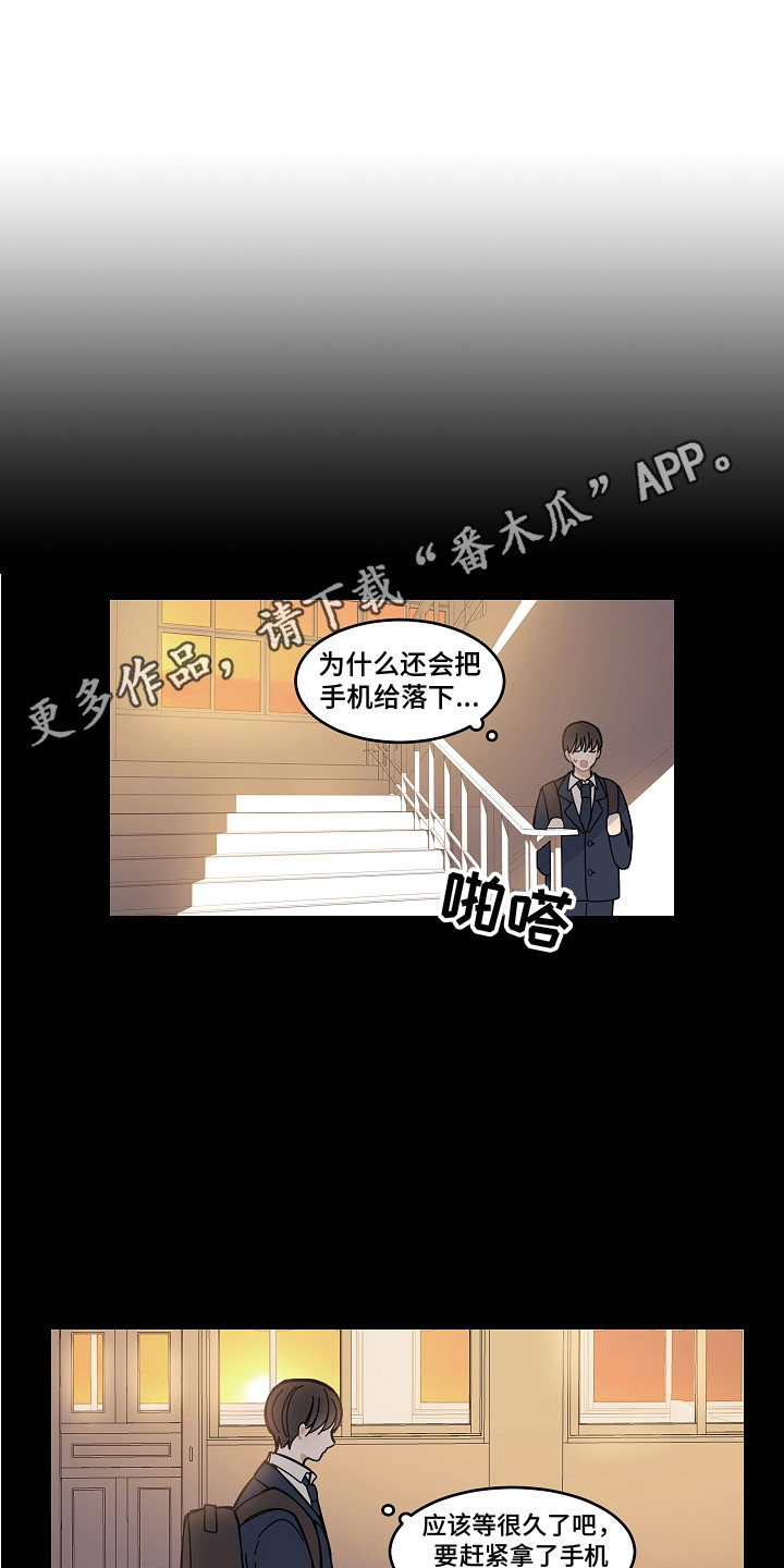第12章：被砸中7