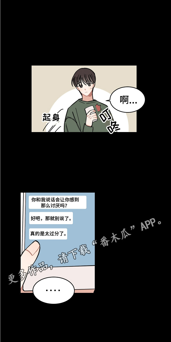 第18章：疏远9