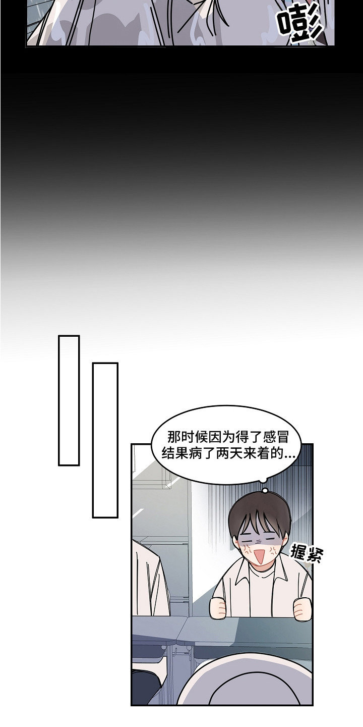 第7章：梅雨季10