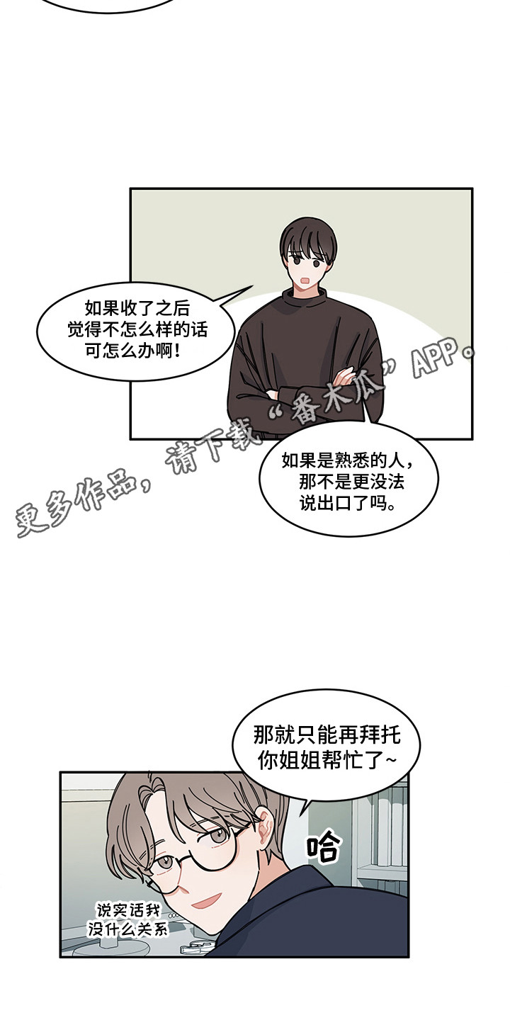 第23章：回到日常12
