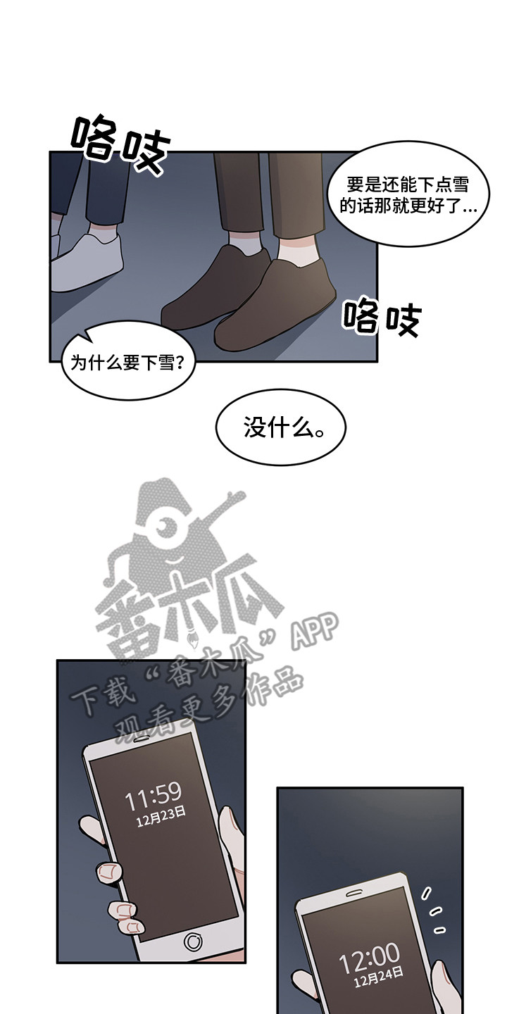 第20章：表白12