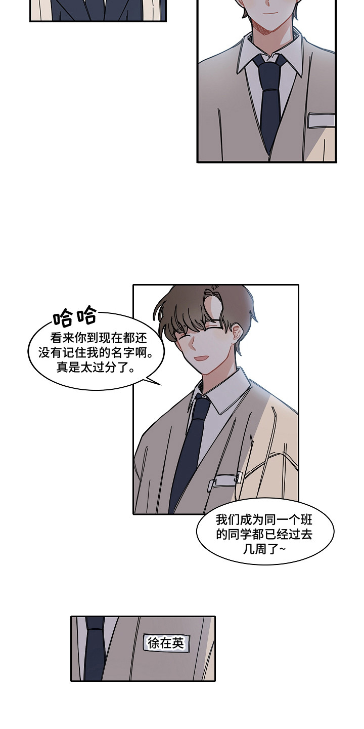 第5章：主人公9