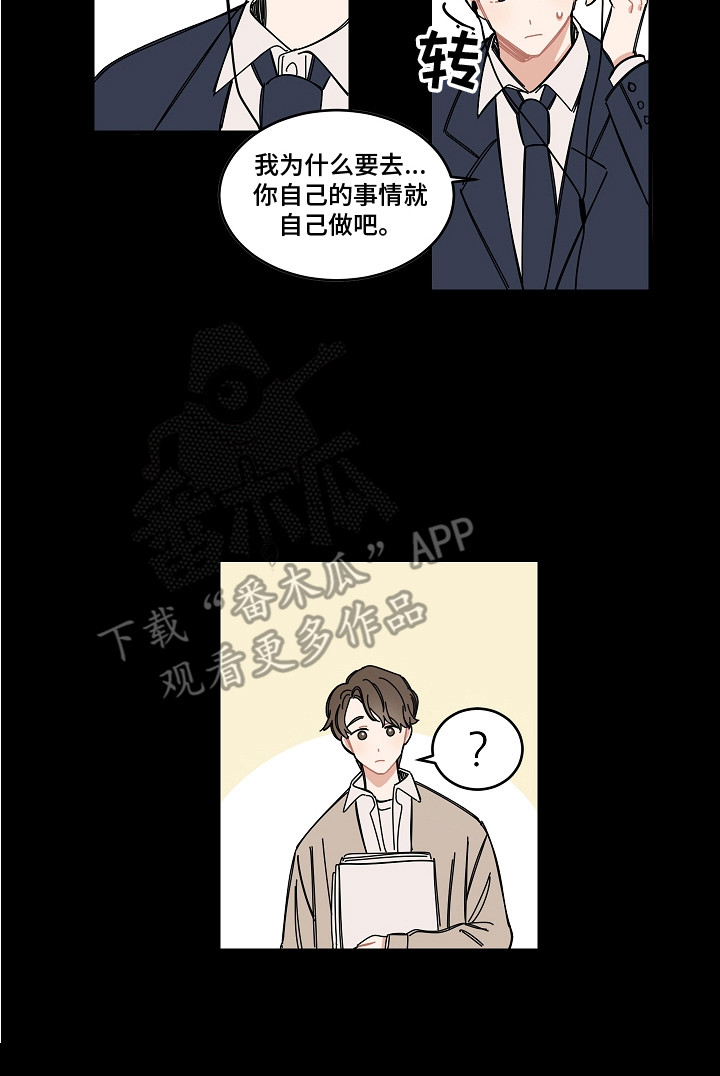 第17章：流言蜚语13