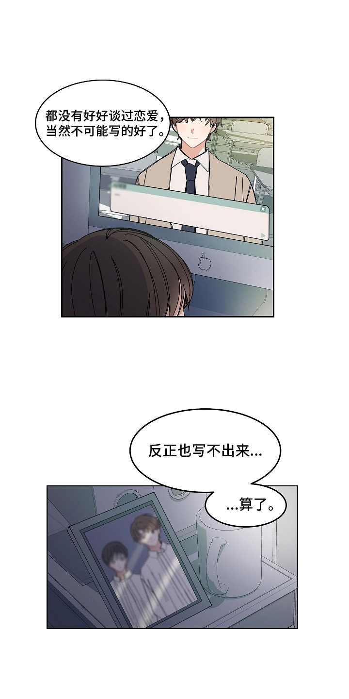 第2章：瓶颈10