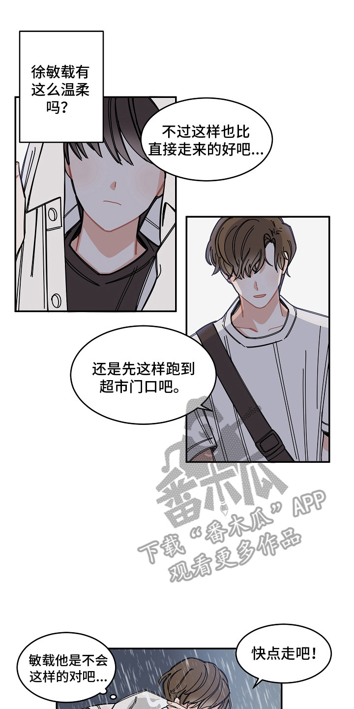 第8章：感冒了5
