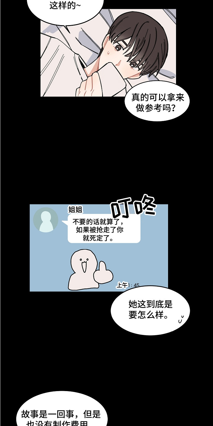 第1章：游戏开发者8