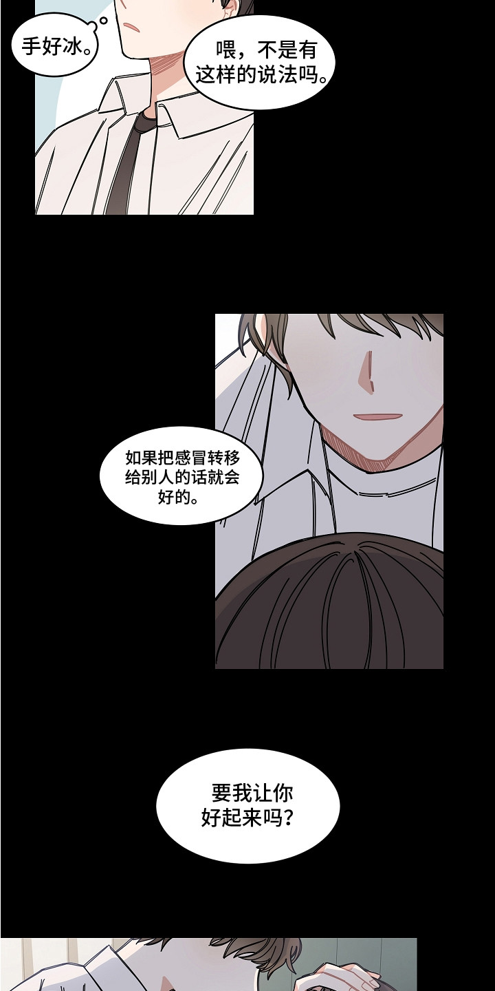 第13章：医务室12