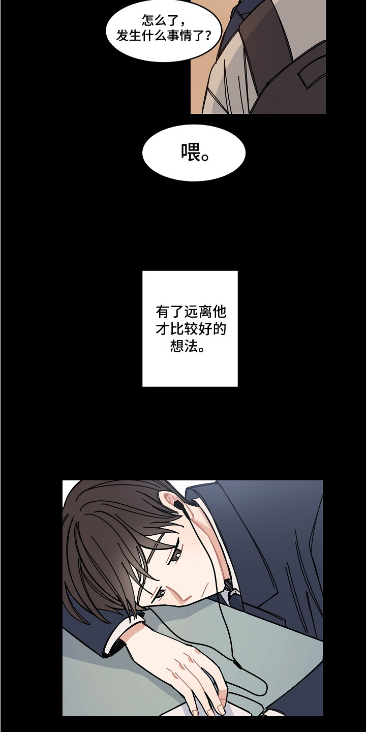 第17章：流言蜚语8