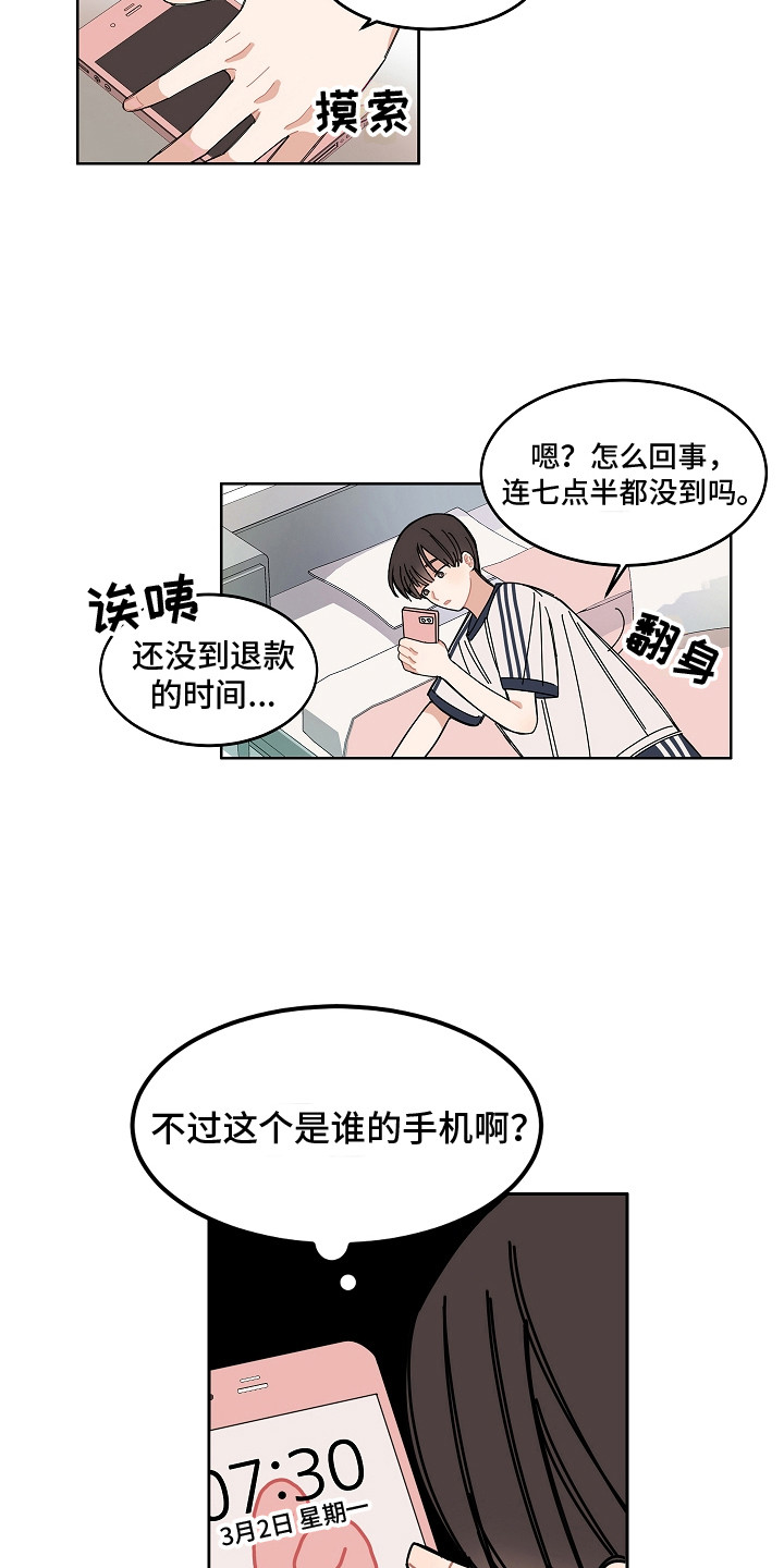 第3章：游戏开始5