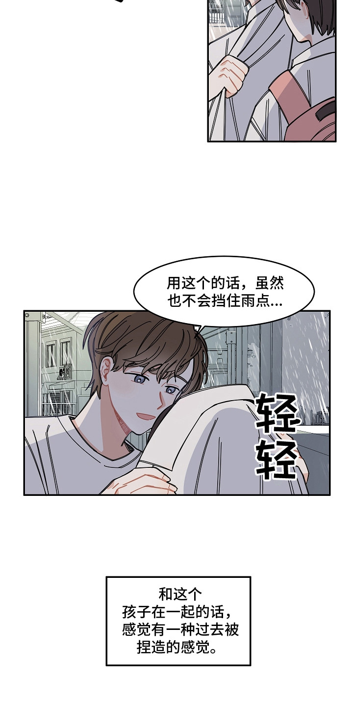 第8章：感冒了4