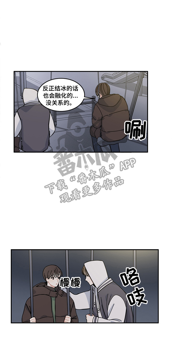 第20章：表白6
