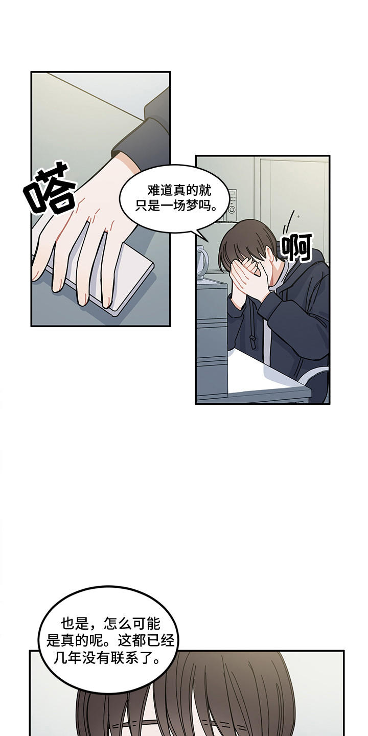 第23章：回到日常1