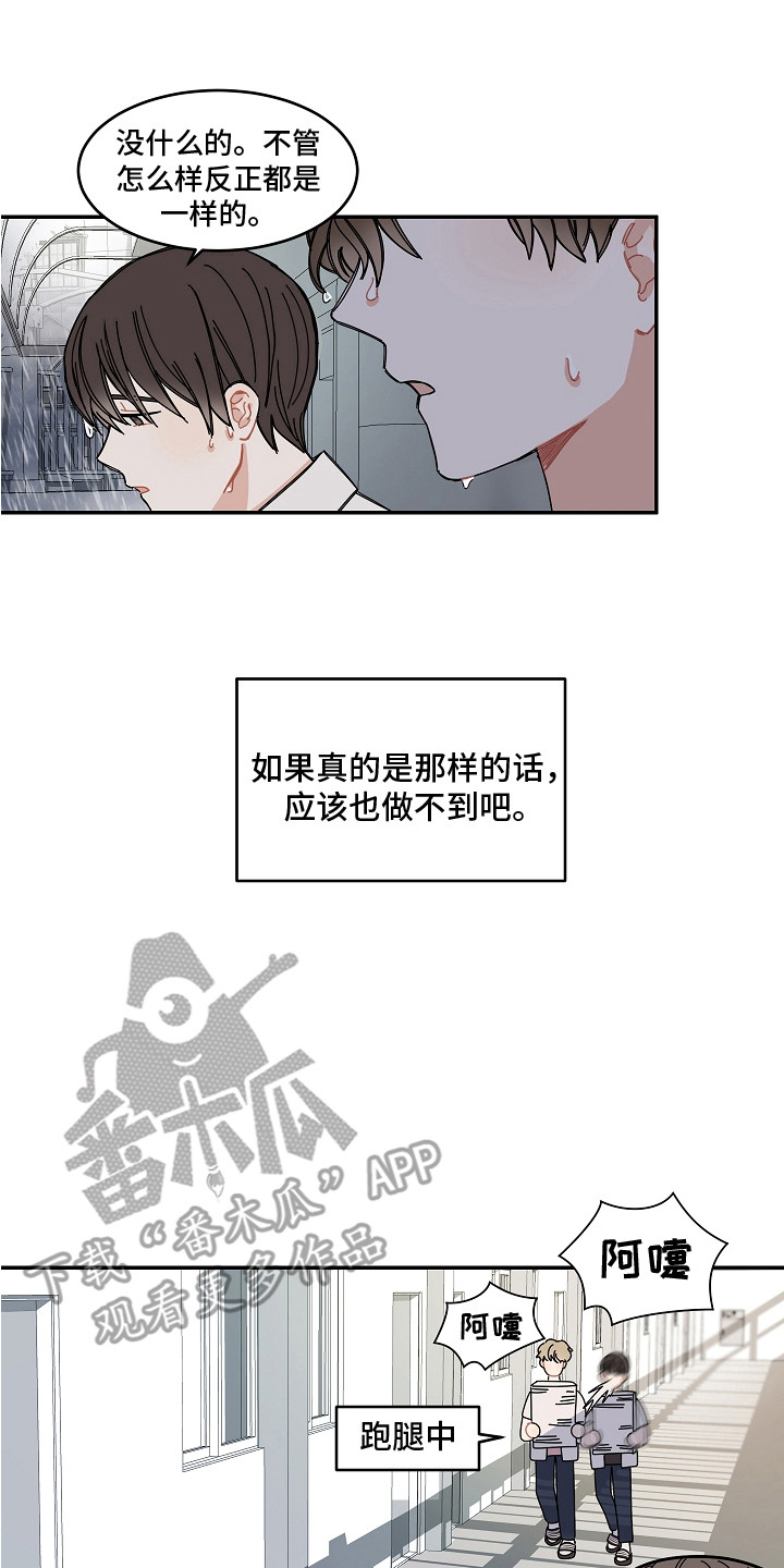 第8章：感冒了9