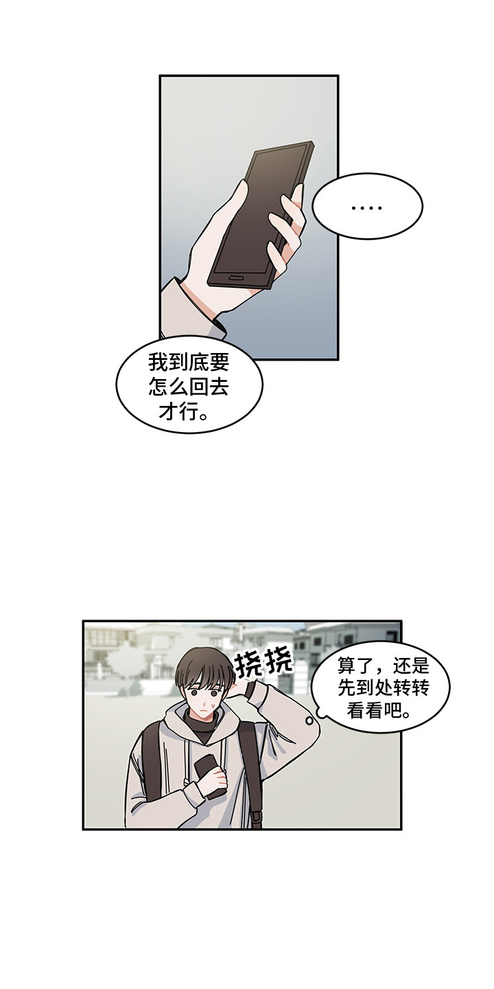第21章：毕业典礼8