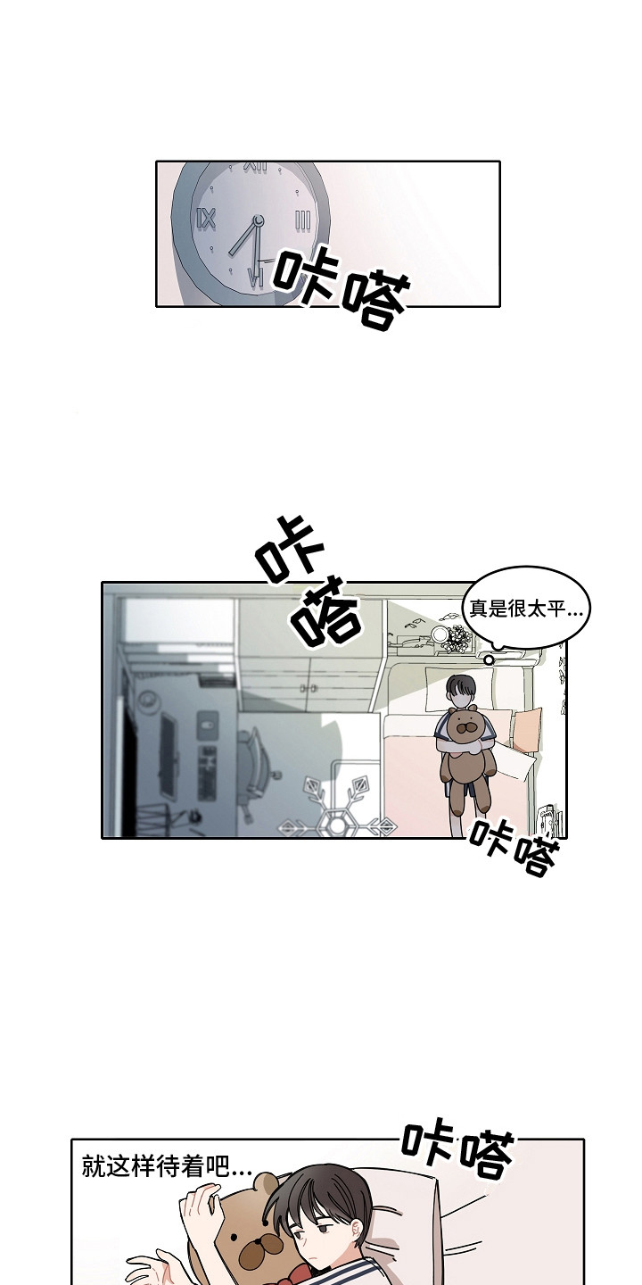 第4章：攻略男0