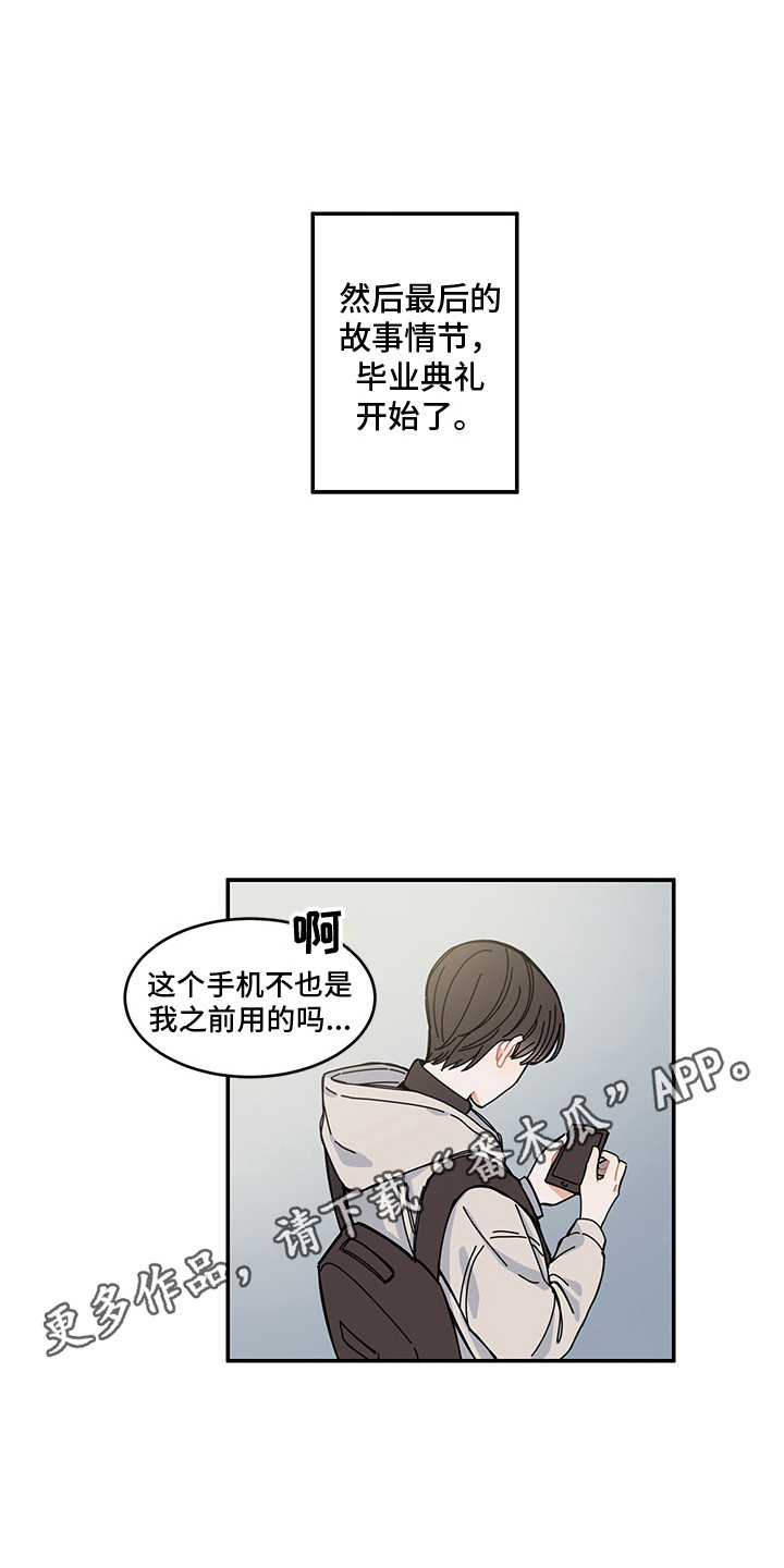 第21章：毕业典礼7