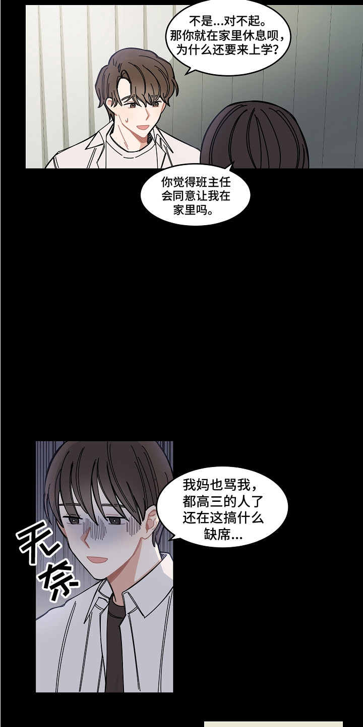第13章：医务室8