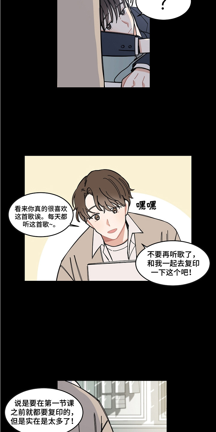 第17章：流言蜚语10