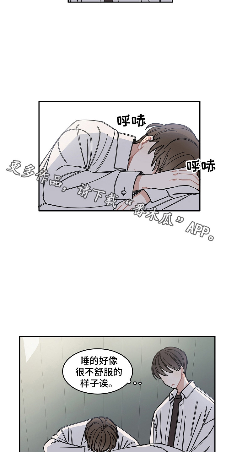 第13章：医务室3