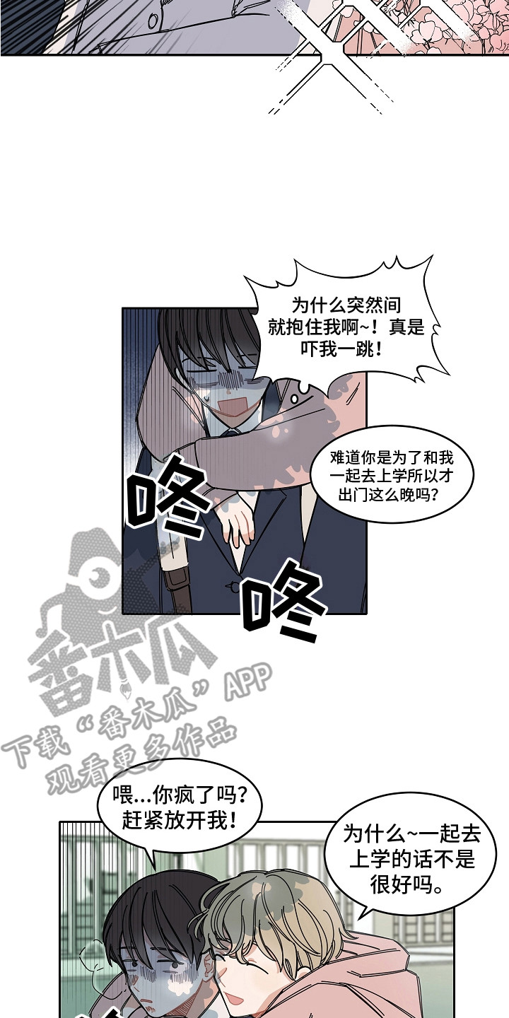 第4章：攻略男9