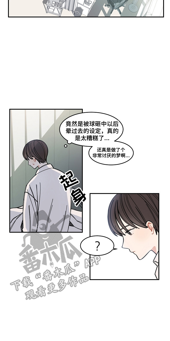 第13章：医务室1