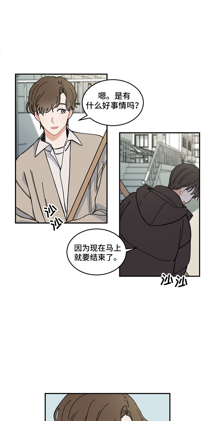 第19章：冬天来了7