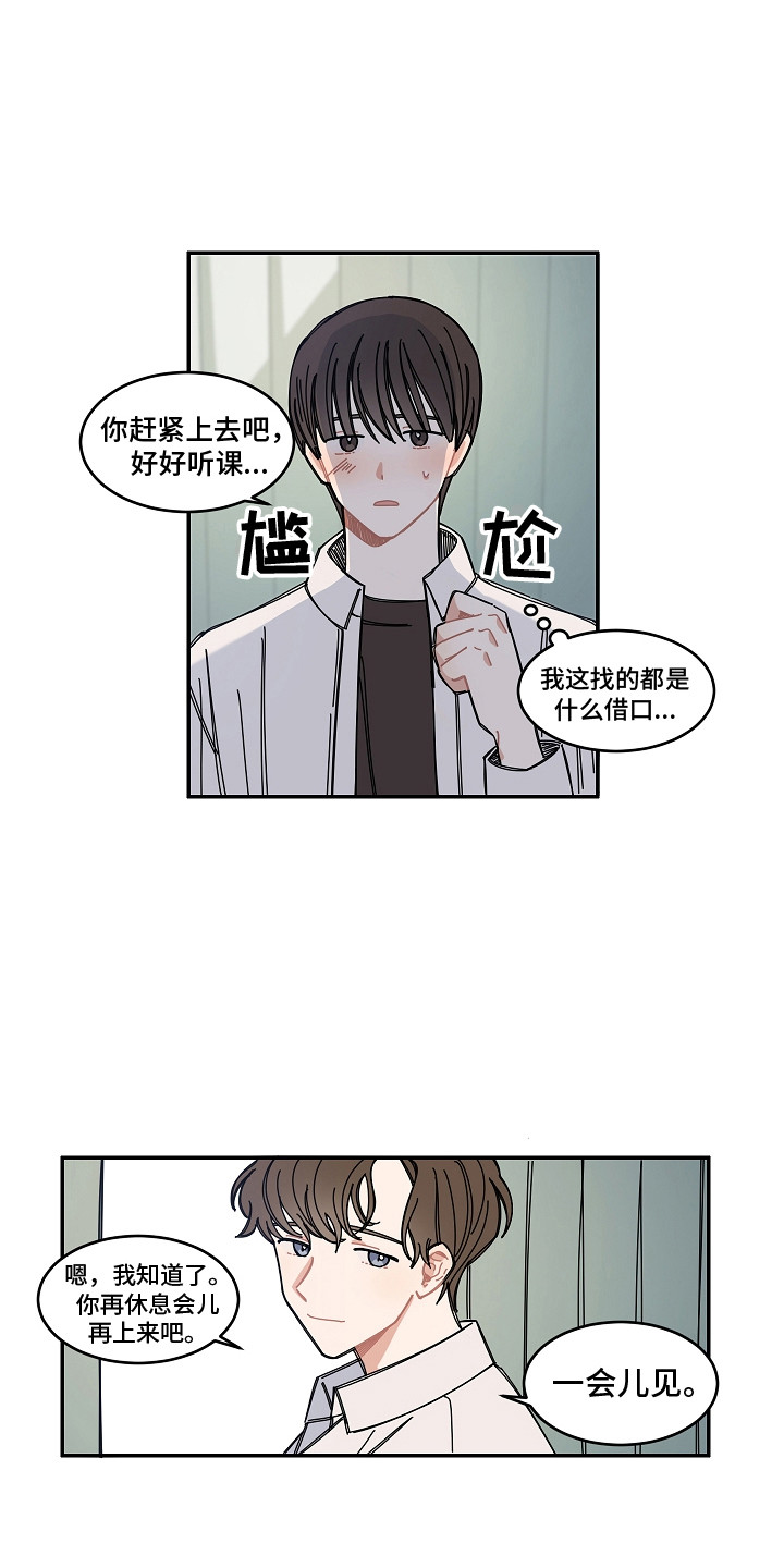 第15章：尴尬12