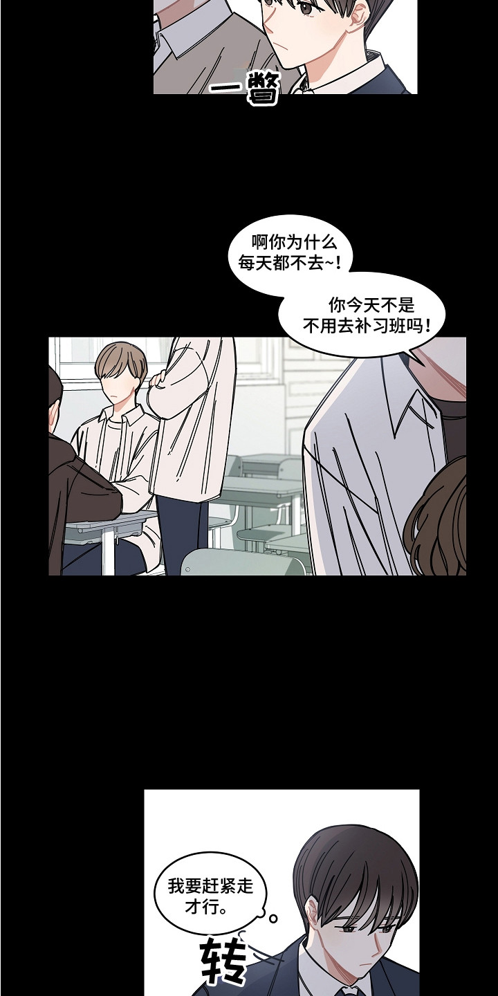 第18章：疏远2